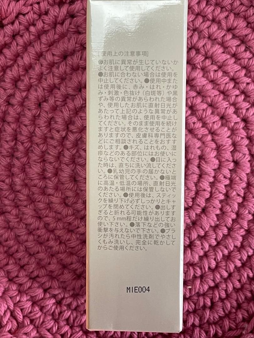 【新品未使用】KAMIKAシルキースティックファンデーション　ベージュ
