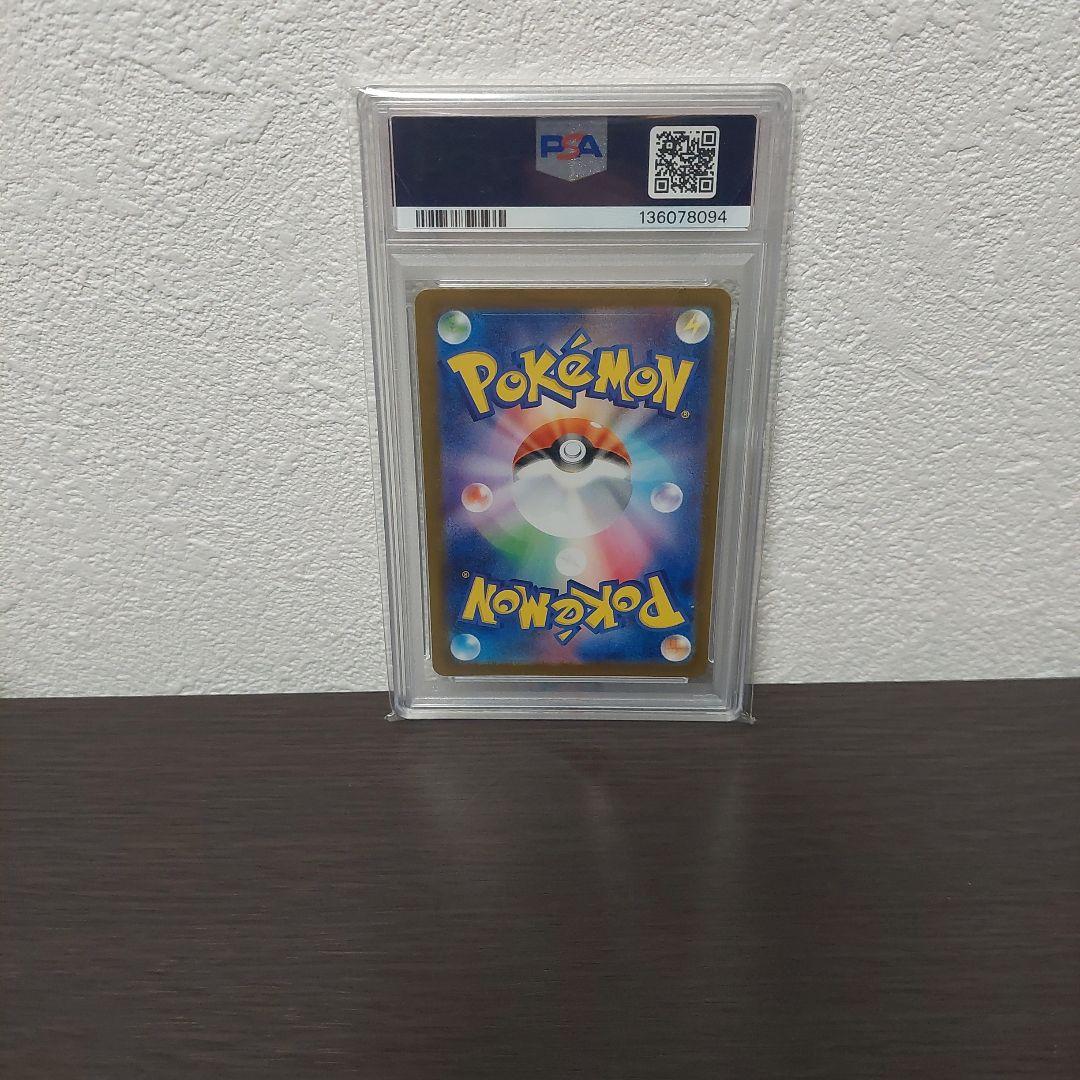 メロエッタ PSA10鑑定品