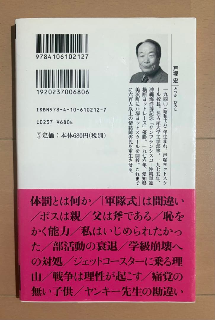 【初版帯付き】本能の力