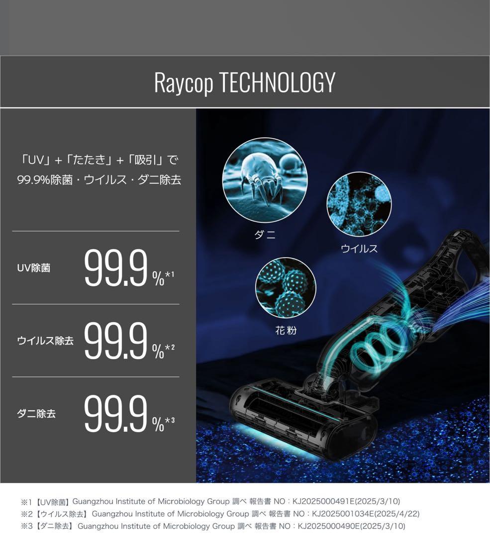 (新品・未開封)レイコップ raycop コードレスUVふとんクリーナーRS5