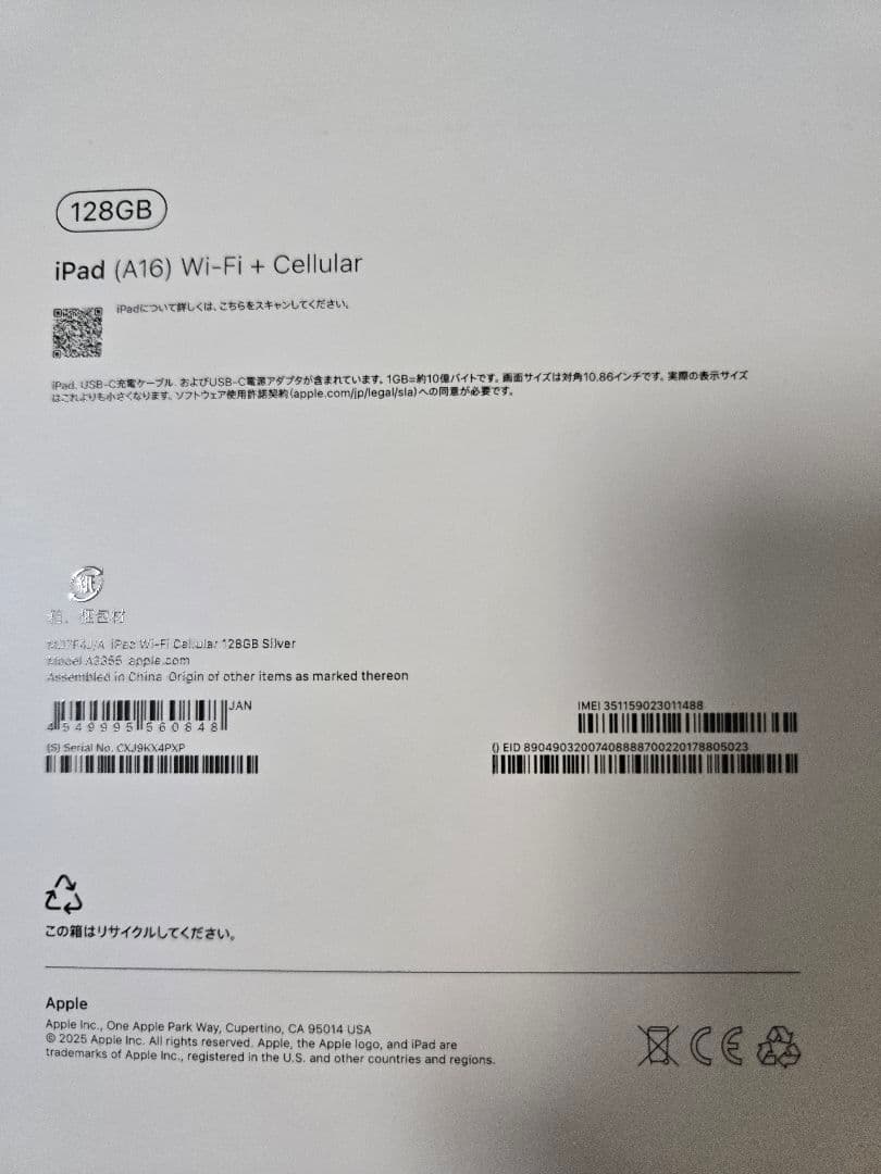 iPad(A16) AIR　