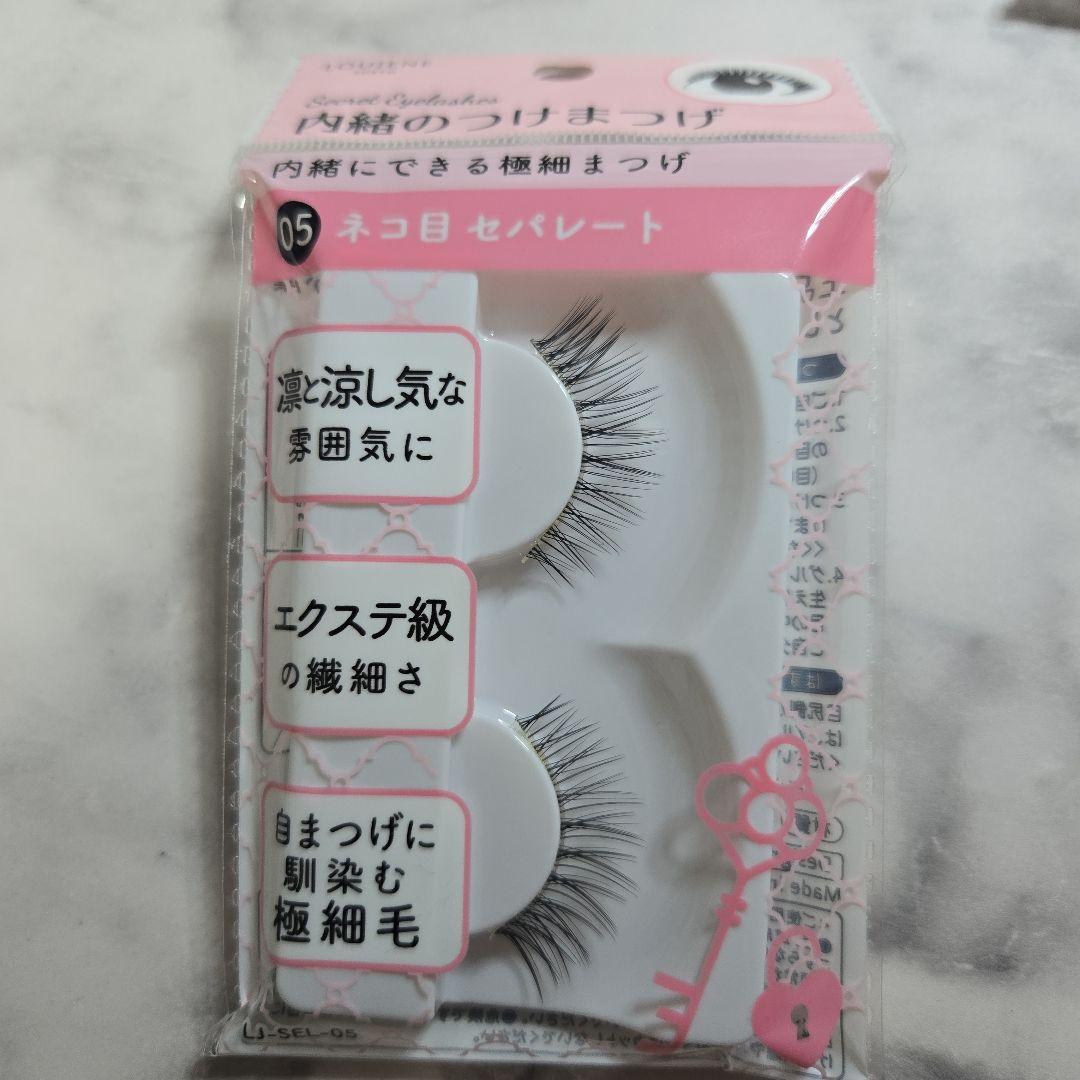 内緒のつけまつげ　05　ネコ目セパレート　7個セット　②