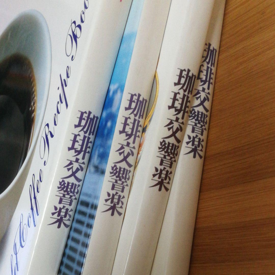 コーヒー専門家に。カフェ開業に。