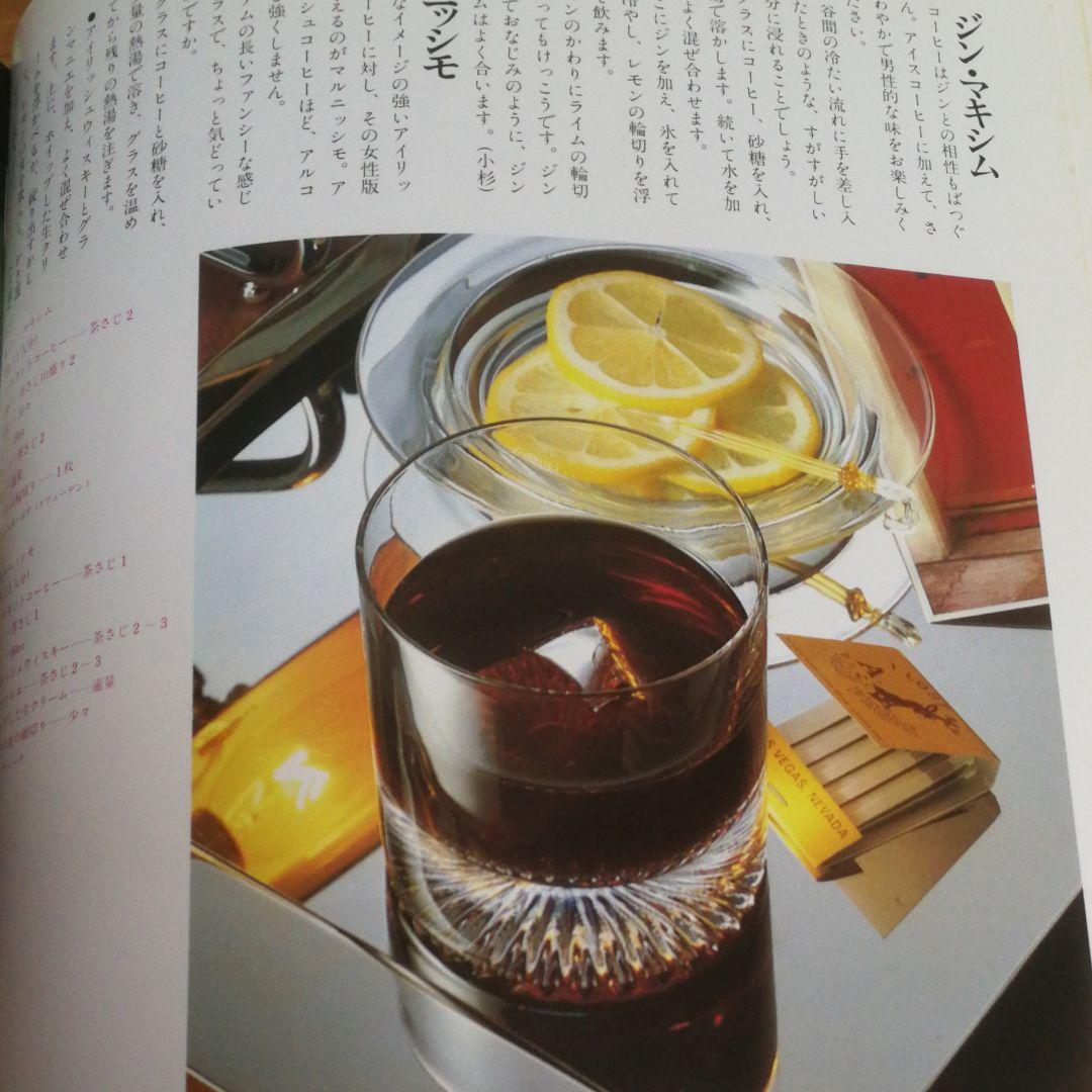 コーヒー専門家に。カフェ開業に。