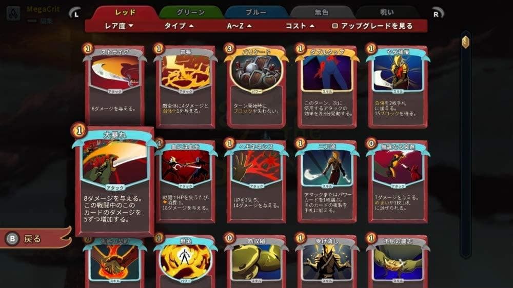 【新品未開封】Slay the Spire（スレイザスパイア）