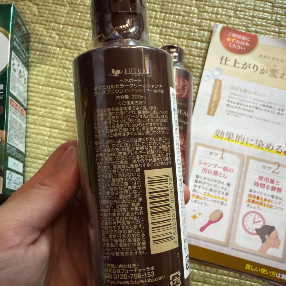 ボタニカル カラークリームシャンプー ダークブラウン 3本セット