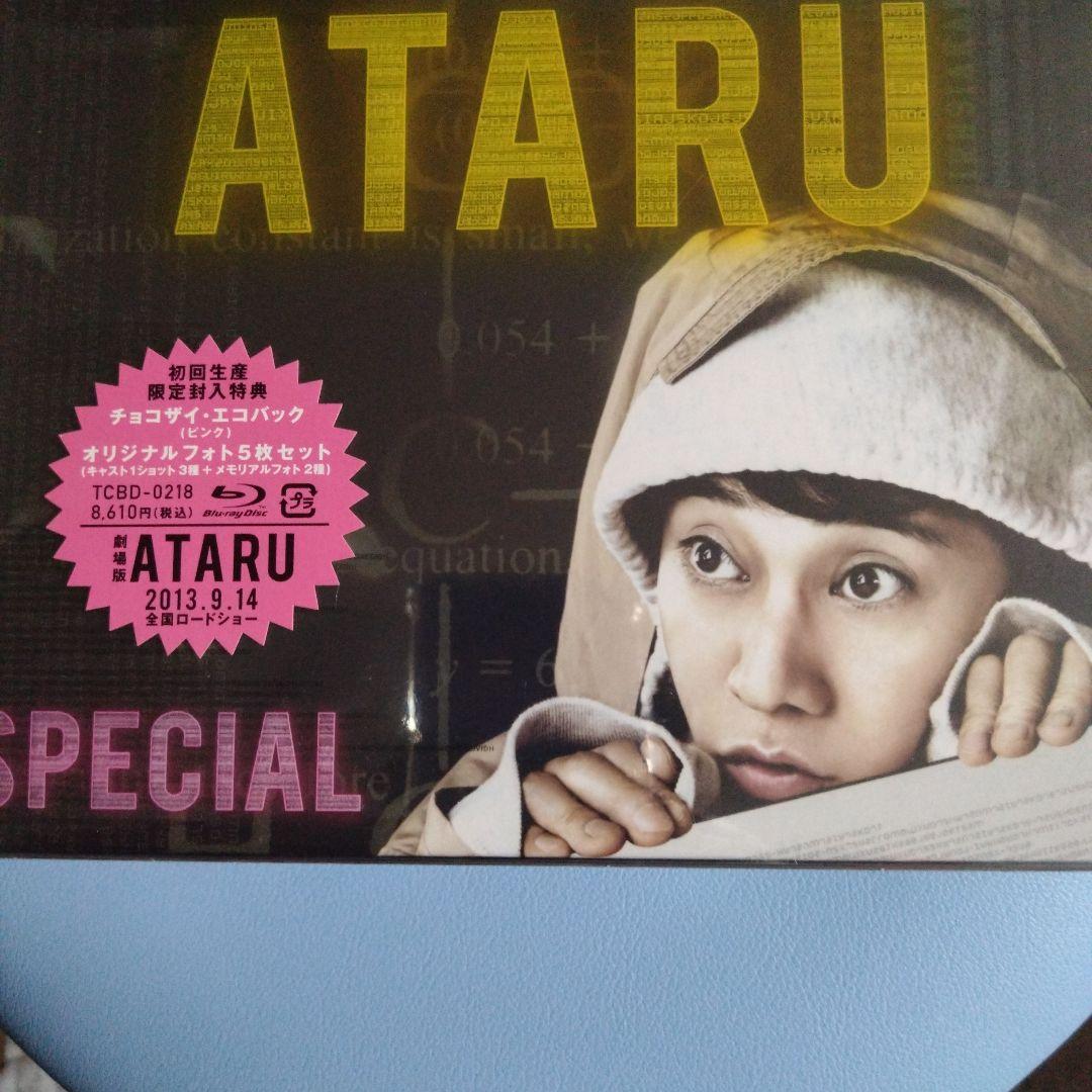 劇場版ATARU THE FIRST LOVE&THE LAST KILL('…