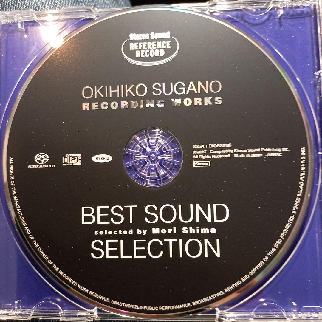 Stereo Sound REFERENCE RECORD 菅野レコーディング