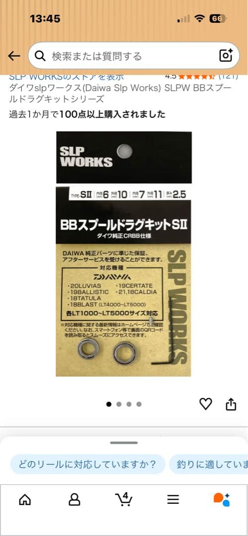 24セルテートLT4000-CXH フルベアリング
