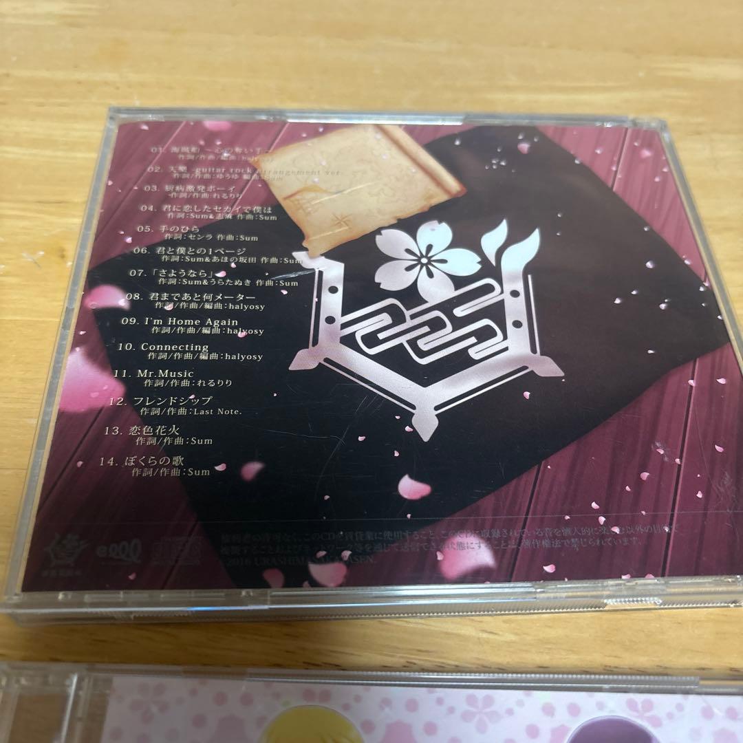 浦島坂田船 CD