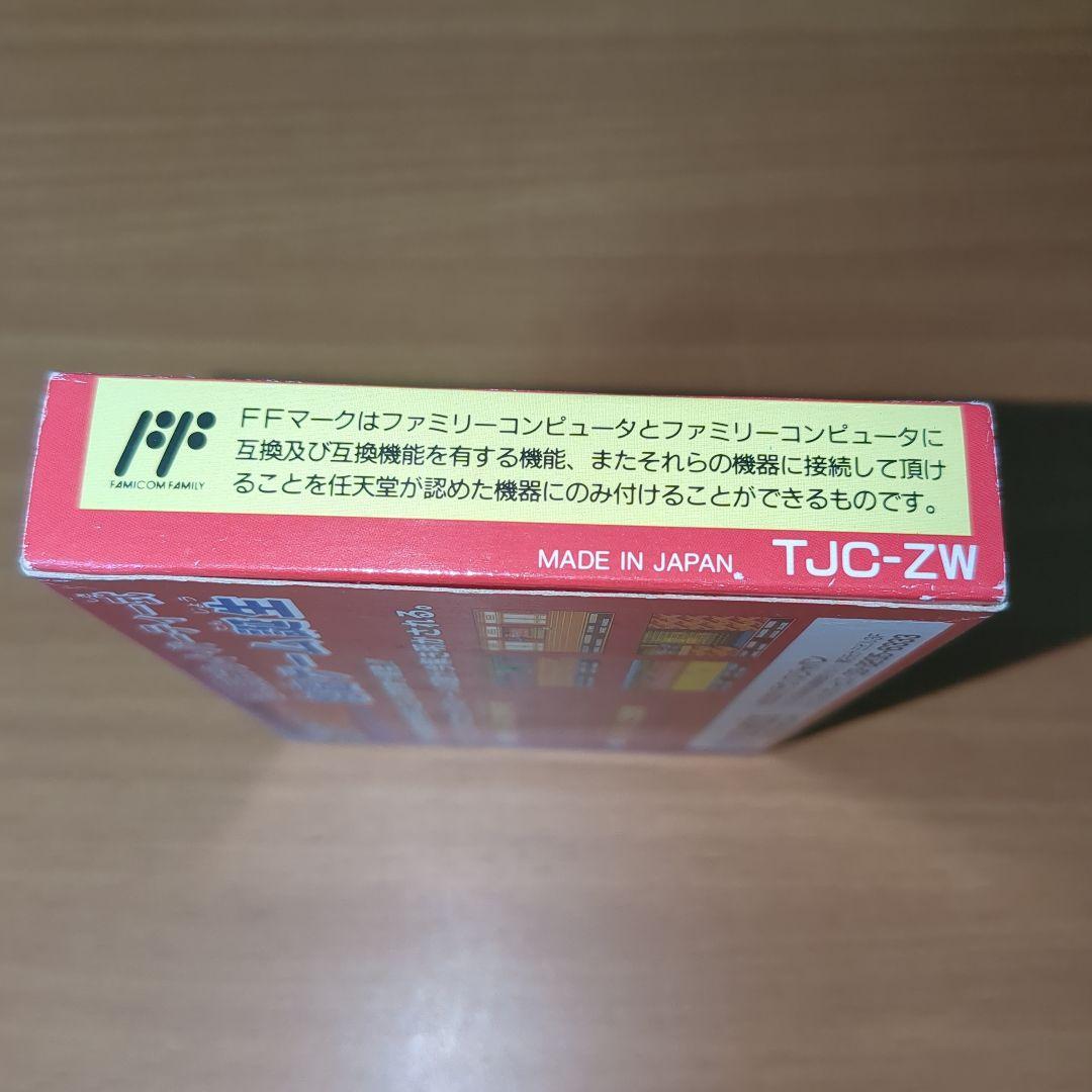 【完品】ファミコンソフト　ダブルドラゴン3 　箱・説明書・アンケートハガキ付