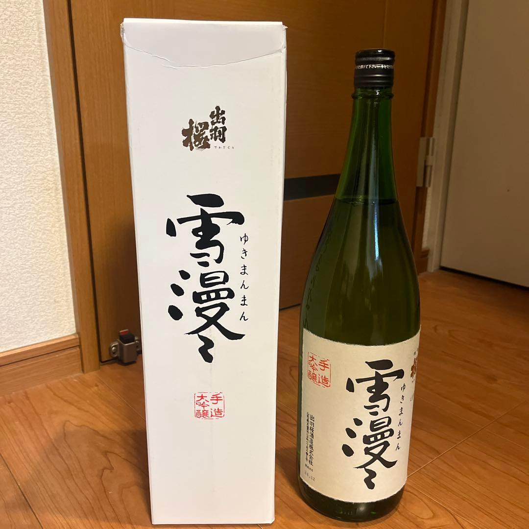 出羽桜　雪漫々