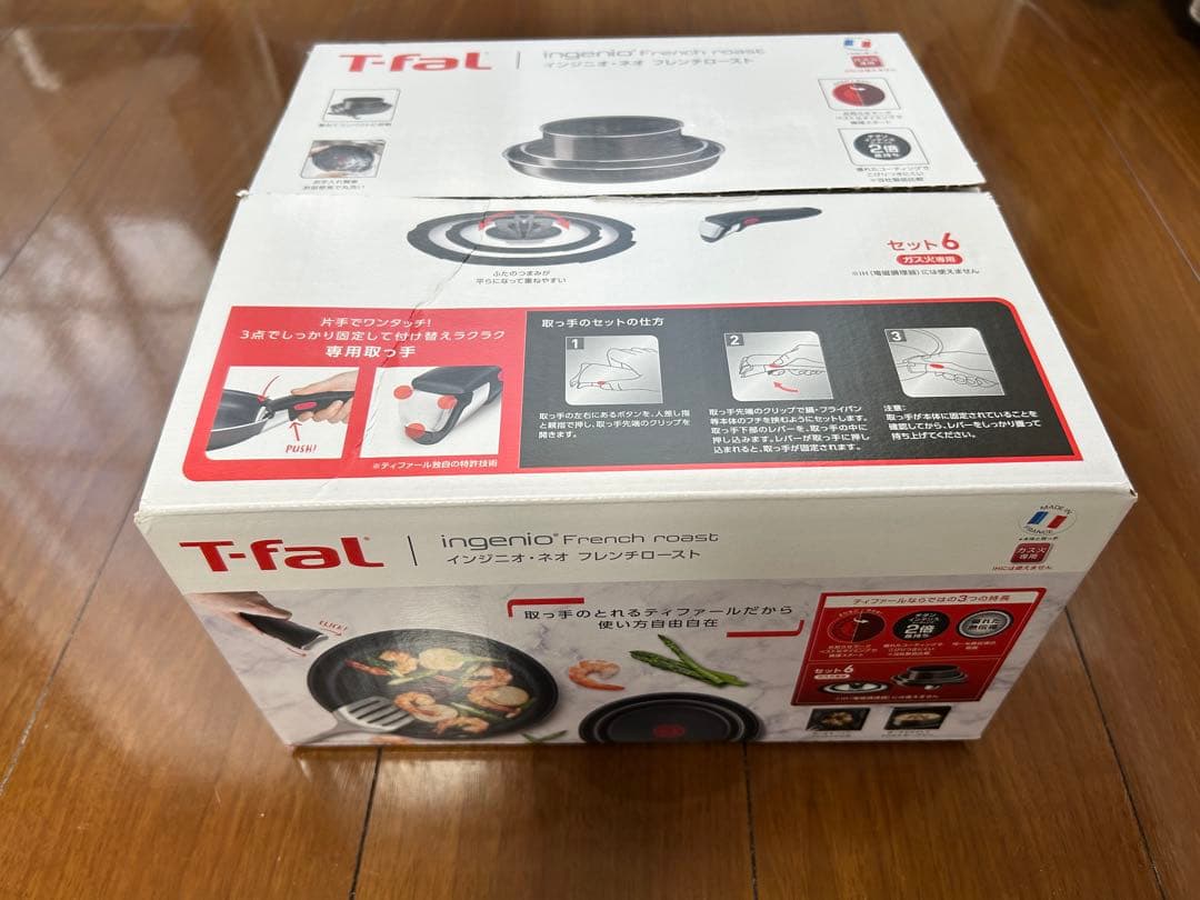 T-fal インジニオ・ネオ・フレンチロースト6点セット