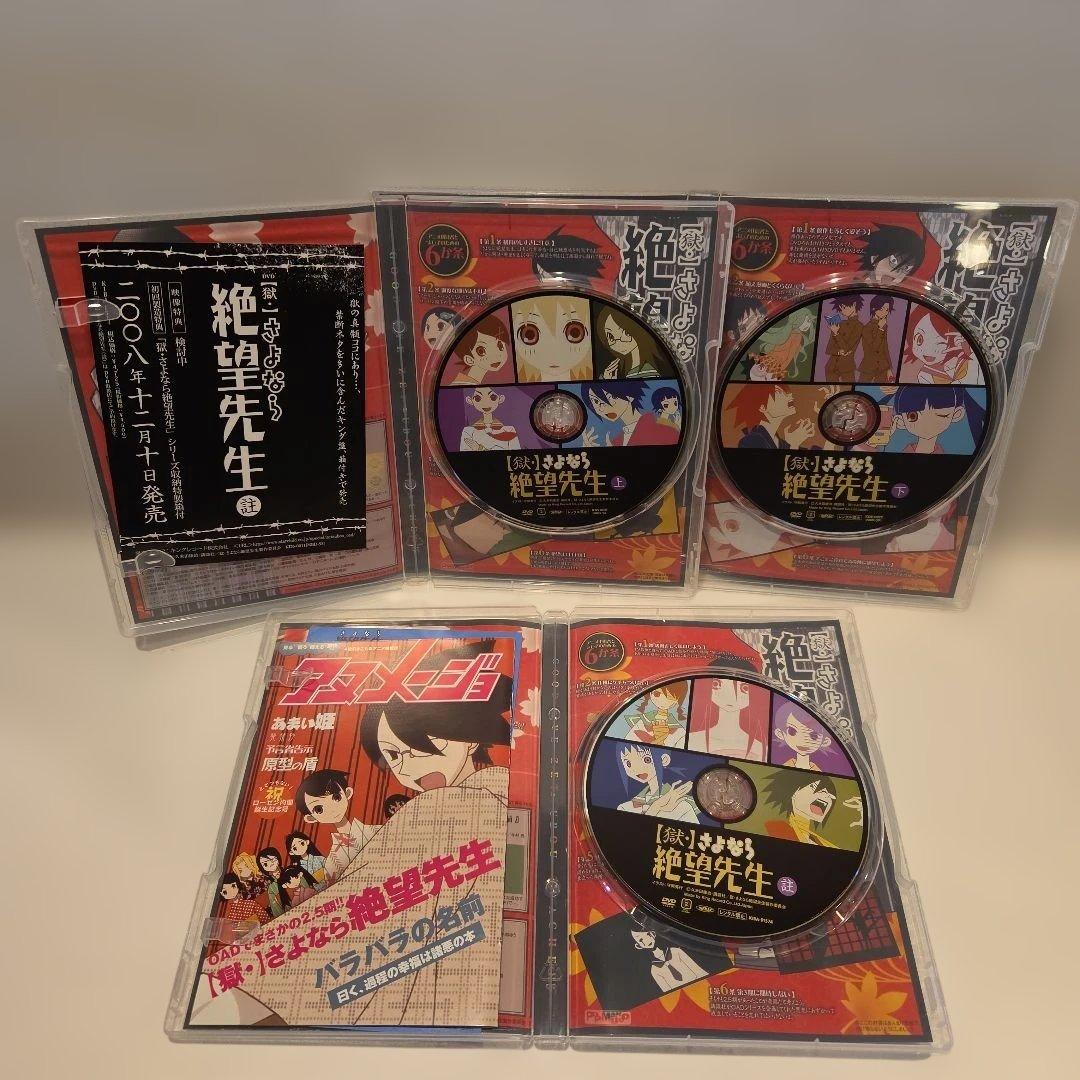 さよなら絶望先生 DVD 全巻セット 特装版
