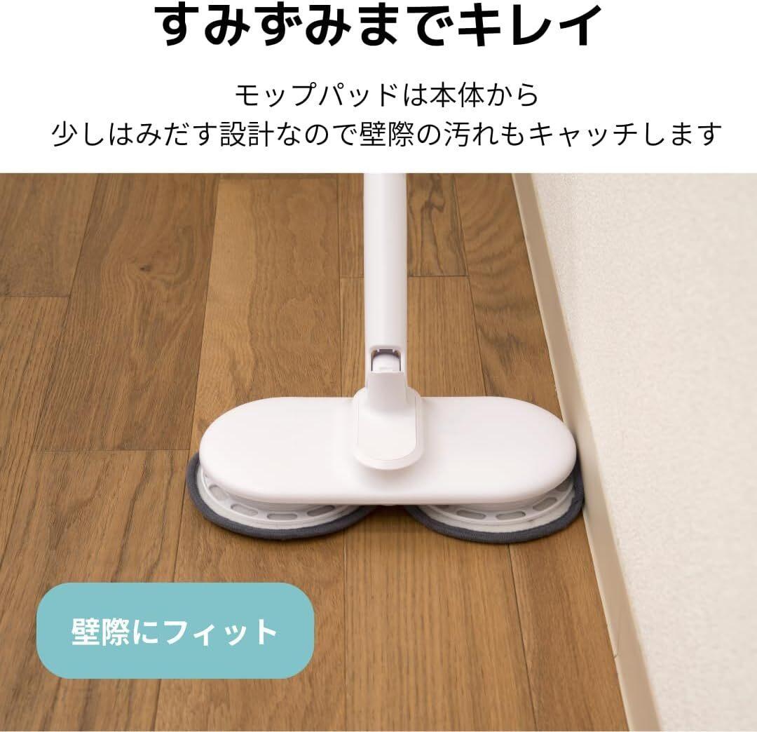 【CCP】回転モップクリーナー コードレス 充電式 ZJ-MA45-WH