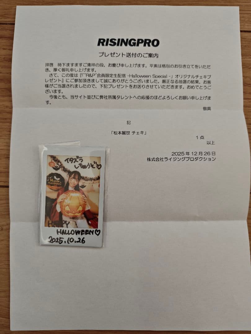 松本麗世 直筆チェキ