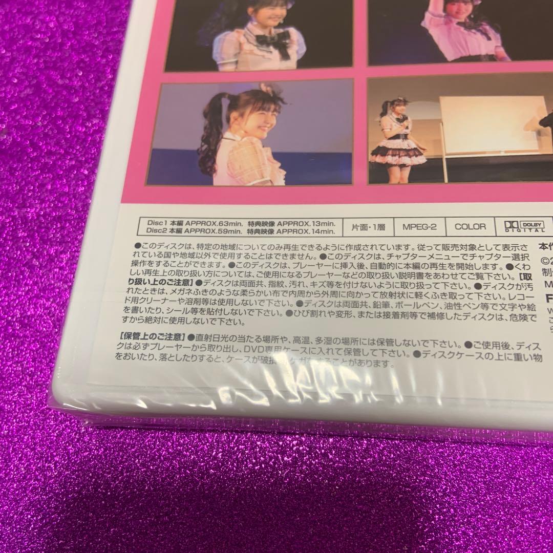 （新品未開封）BEYOOOOONDS 2021 山﨑夢羽　岡村美波　バースデー