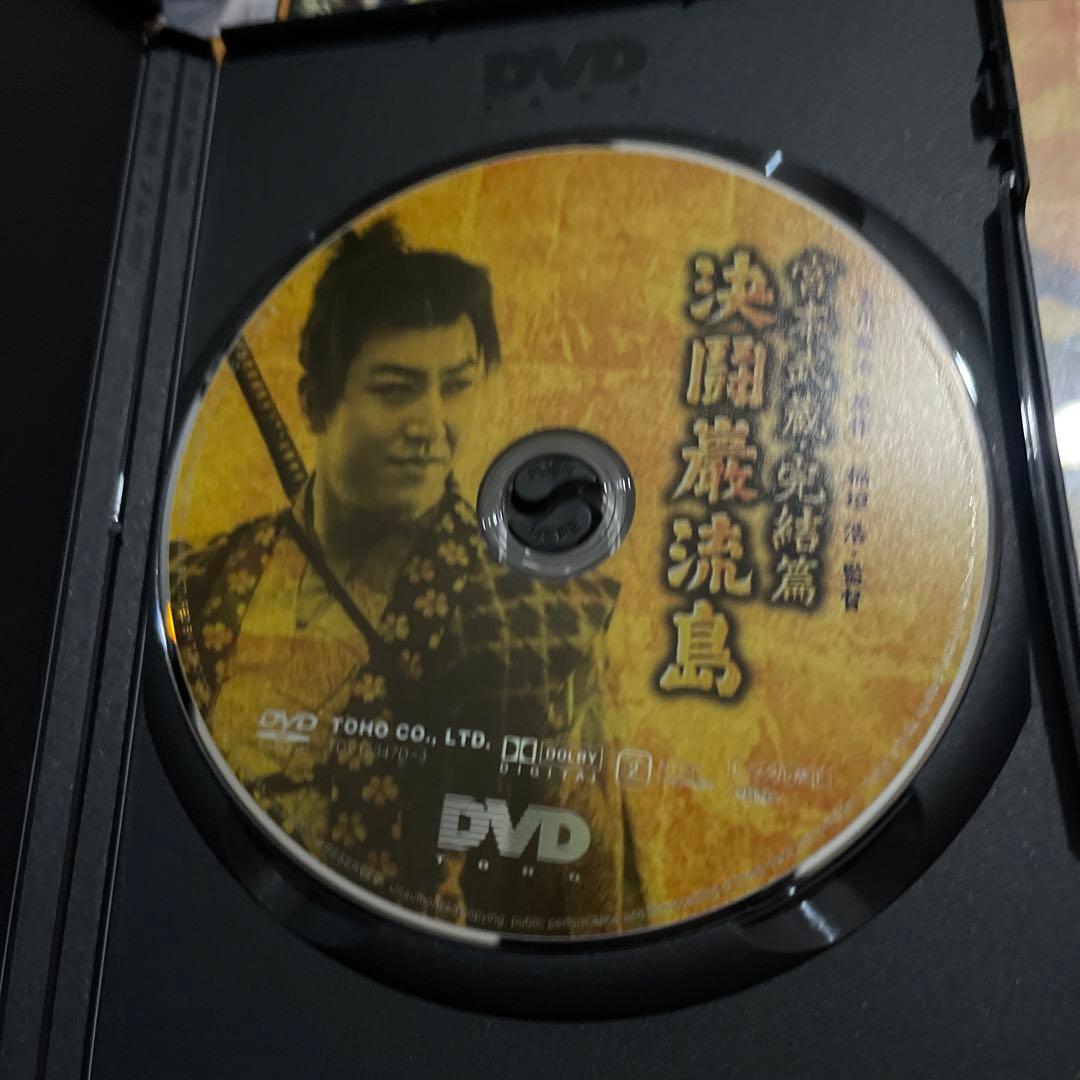 宮本武蔵 DVD-BOX〈3枚組〉