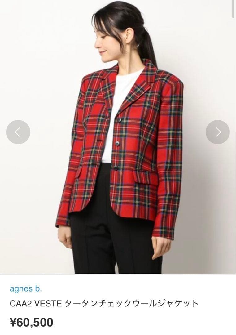 【極美品✨定価6万円】アニエスベー タータンチェックウールジャケット 2020