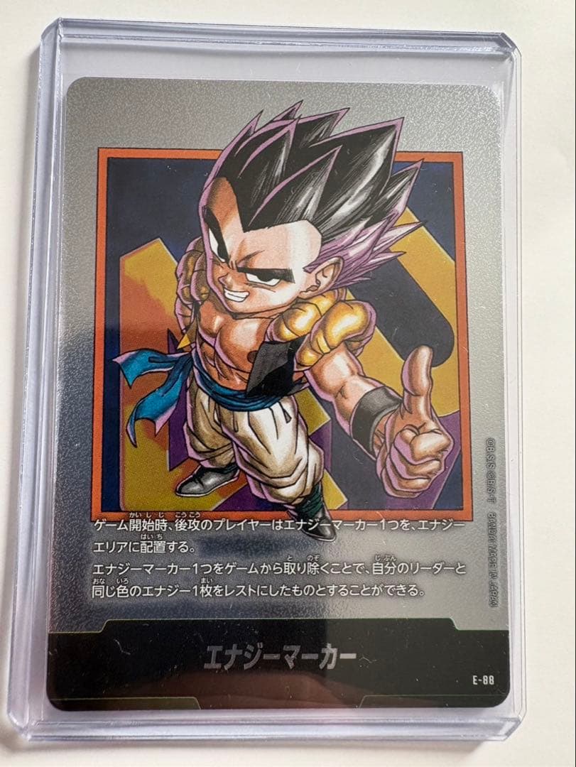 ドラゴンボール フュージョンワールド MANGA BOOSTER 02