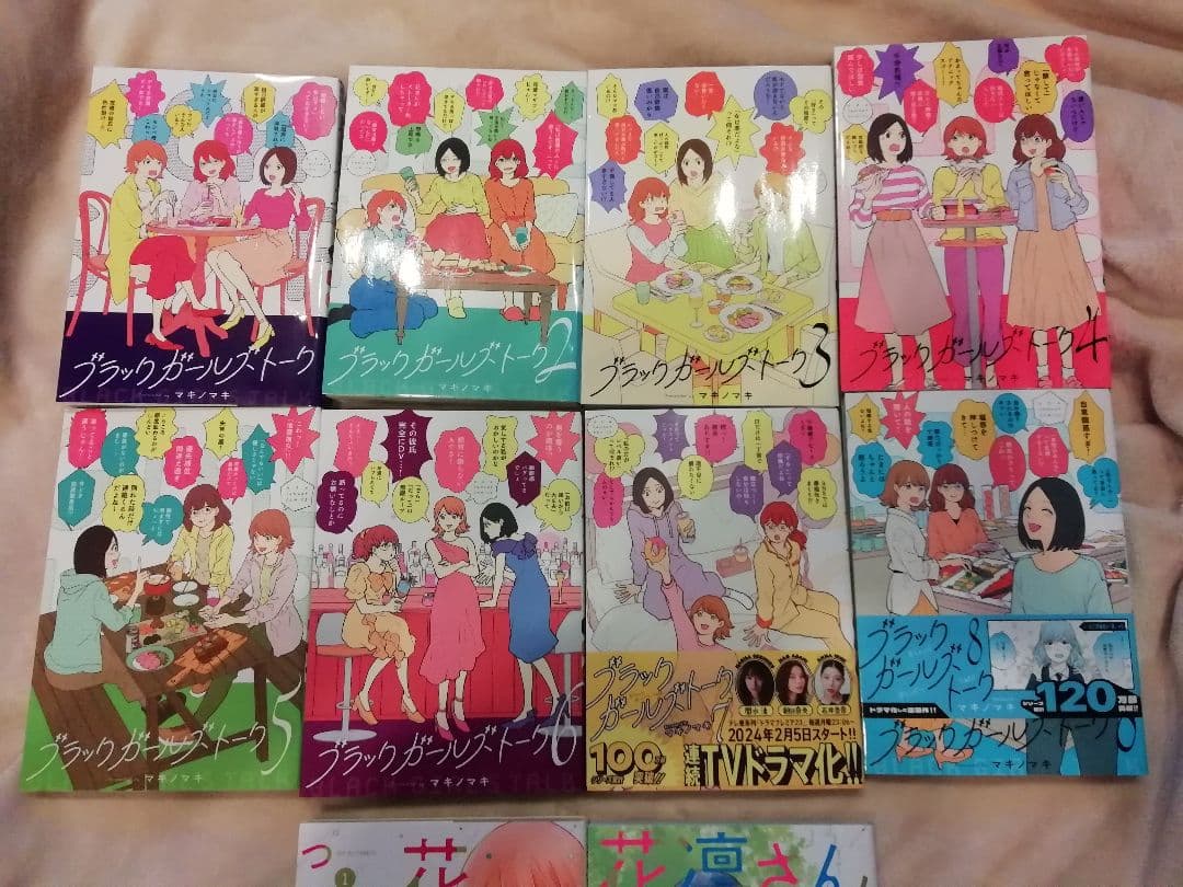 即購入不可★1 - 9 ブラックガールズトーク、花凛さん、つじつまが合いません！