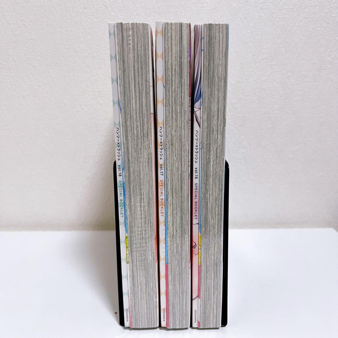 【送料無料】ハンツー×トラッシュ　16巻17巻18巻　新品未開封