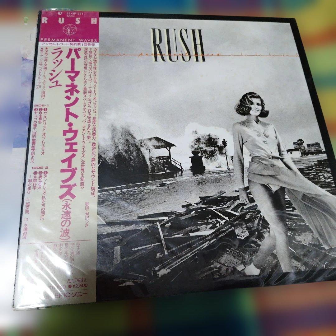 RUSH レコード三枚まとめ売り