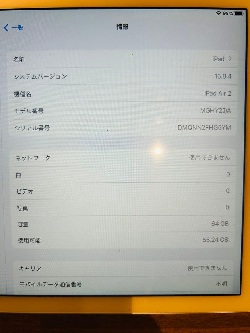 早いもの勝ち!!iPad Air 2 シルバー中古 64GB