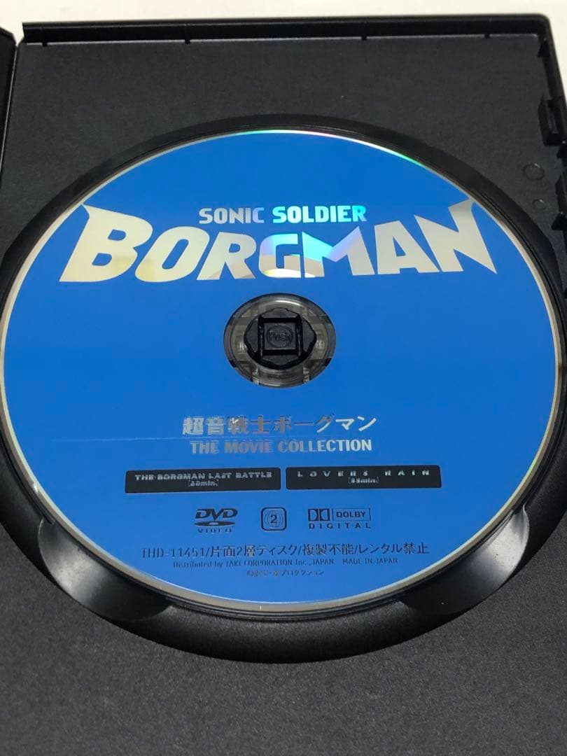 超音戦士ボーグマン THE MOVIE COLLECTION