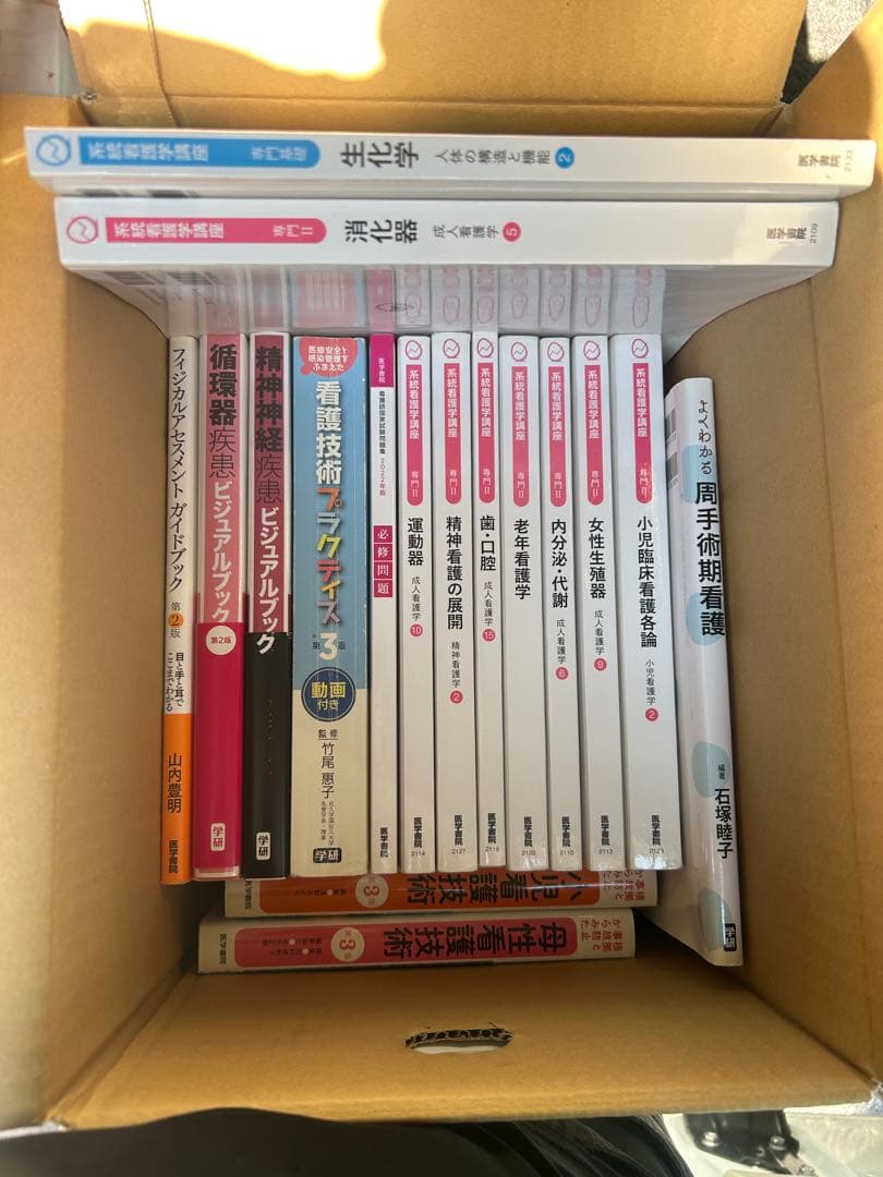 約80冊　看護技術シリーズ 看護科　教材