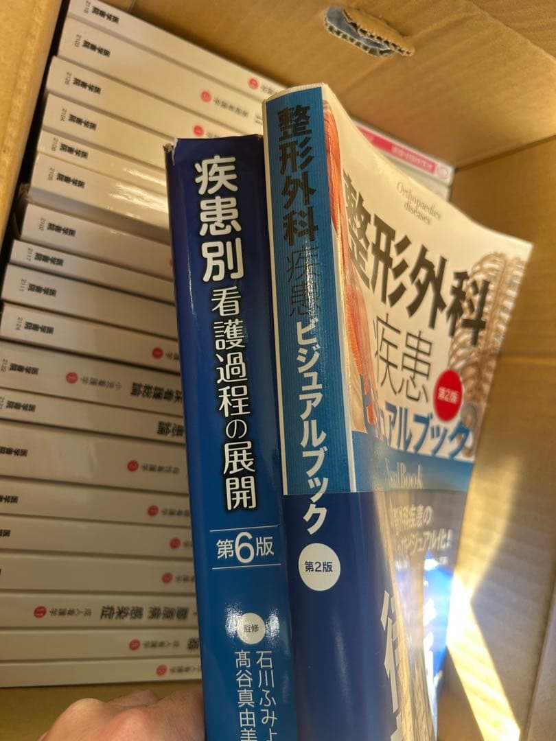 約80冊　看護技術シリーズ 看護科　教材