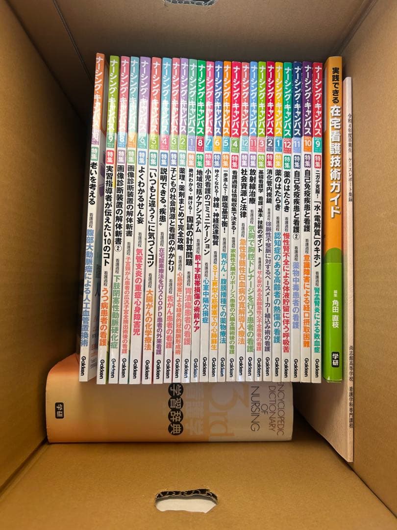 約80冊　看護技術シリーズ 看護科　教材