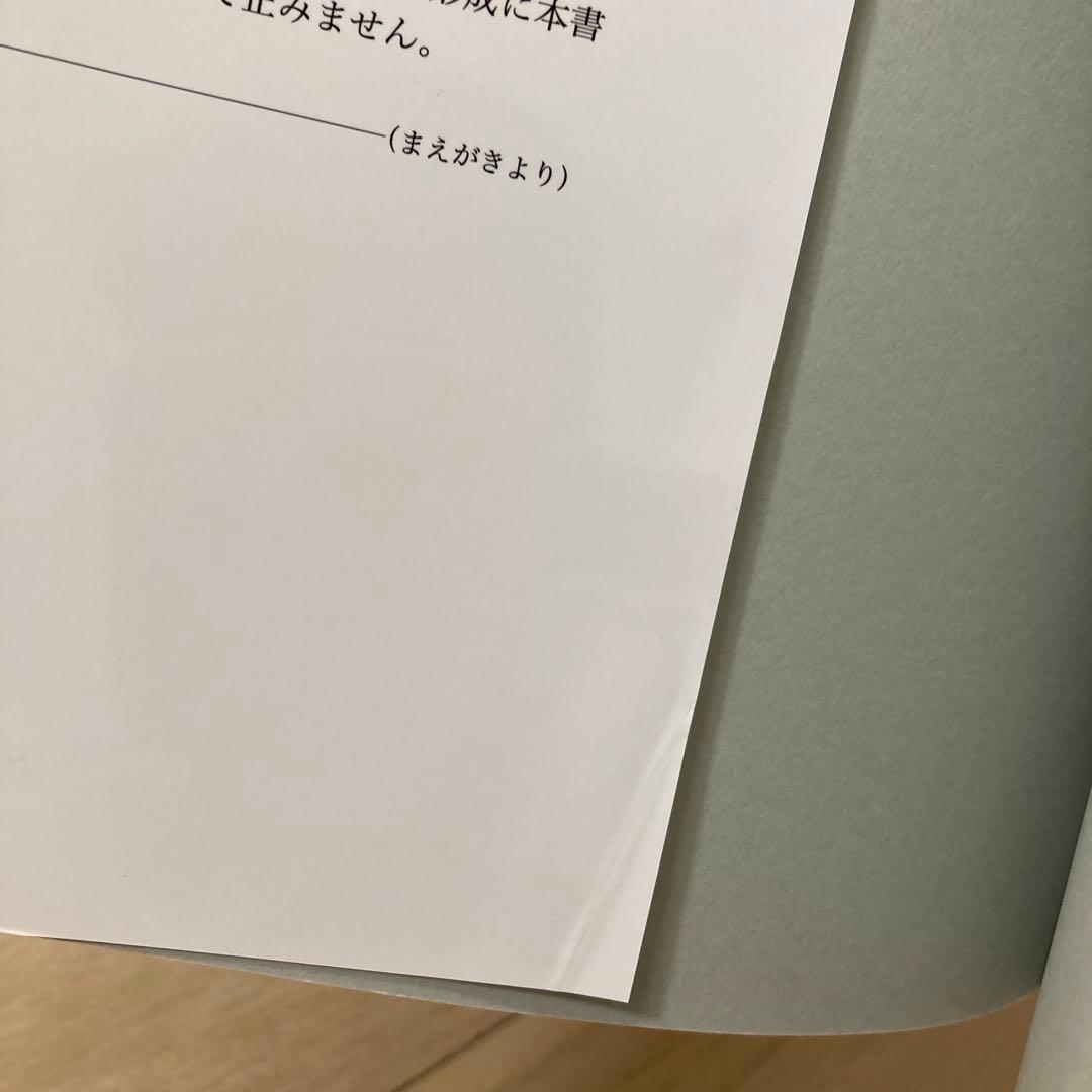 教養としてのスポーツ科学 : アクティヴ・ライフの創出をめざして