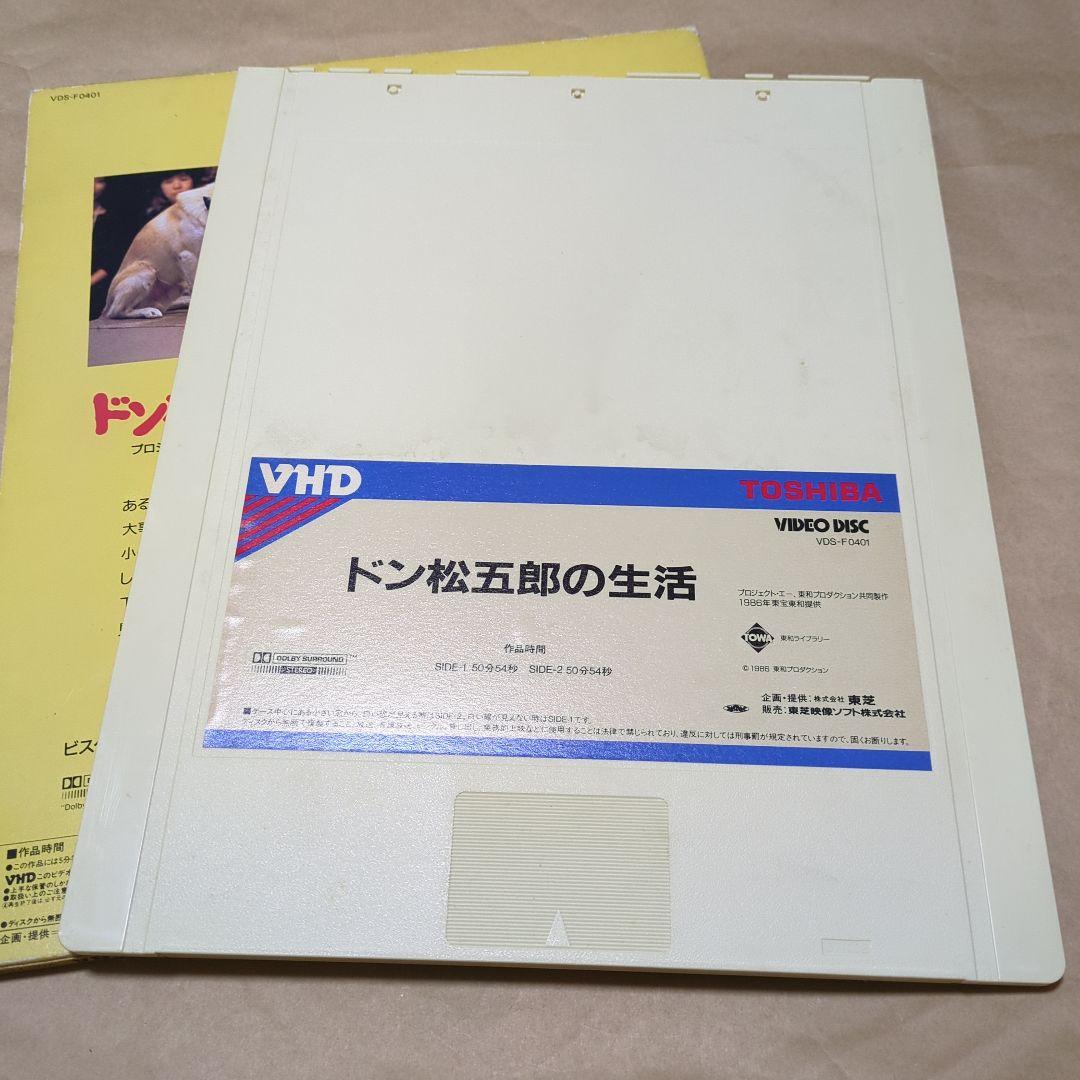 超レア品　【VHD】ドン松五郎の生活