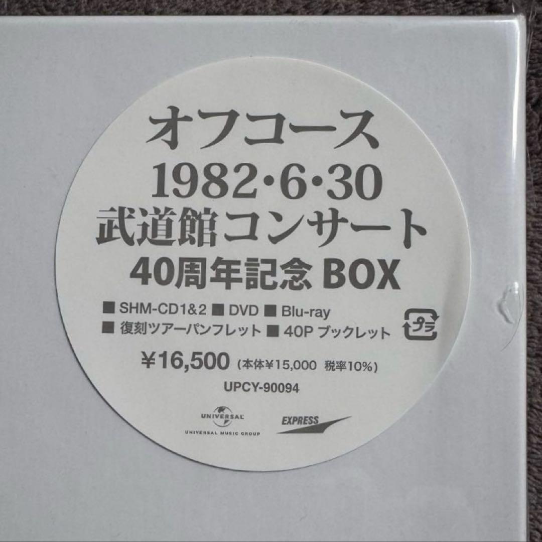 オフコース 1982.6.30武道館コンサート40周年記念BOX