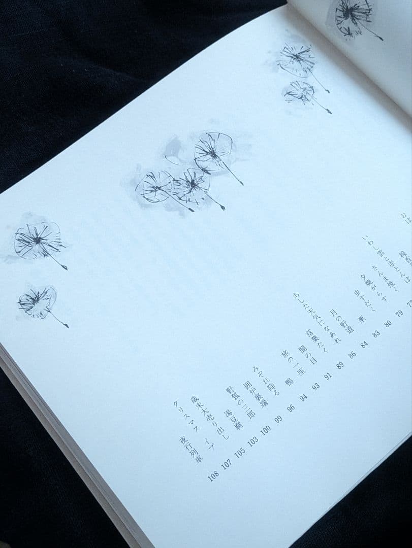 希少/打田早苗詩画集 草笛の丘から 懐郷のうた