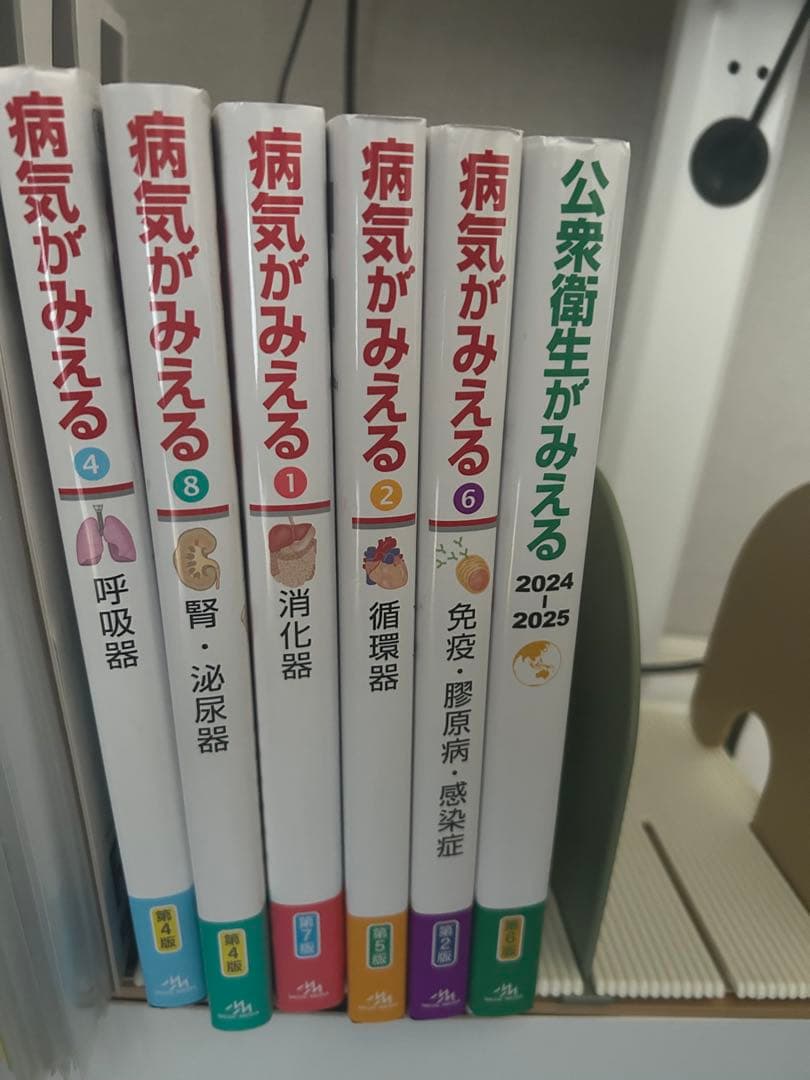 病気がみえる 全8巻セット