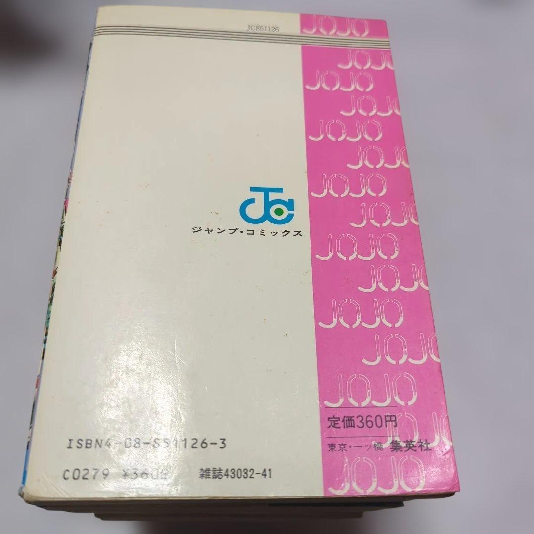 【初版】ジョジョの奇妙な冒険 1巻〜28巻内16冊セット　荒木飛呂彦　昭和平成