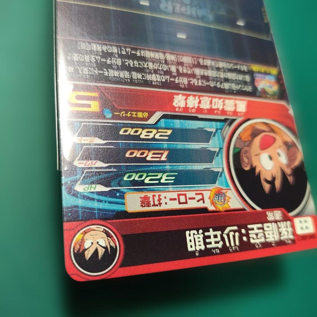 スーパードラゴンボールヒーローズ 孫悟空:少年期 UGM5-ASECP