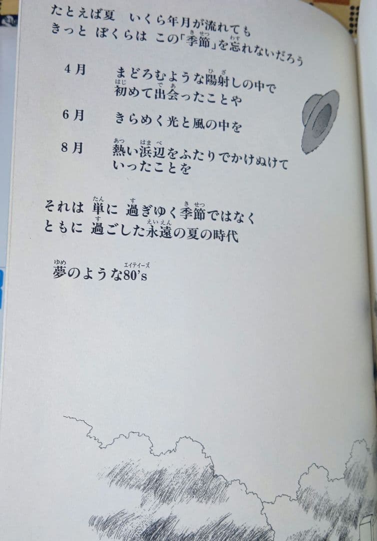 【愛蔵版】 きまぐれオレンジロード 全巻セット まつもと泉