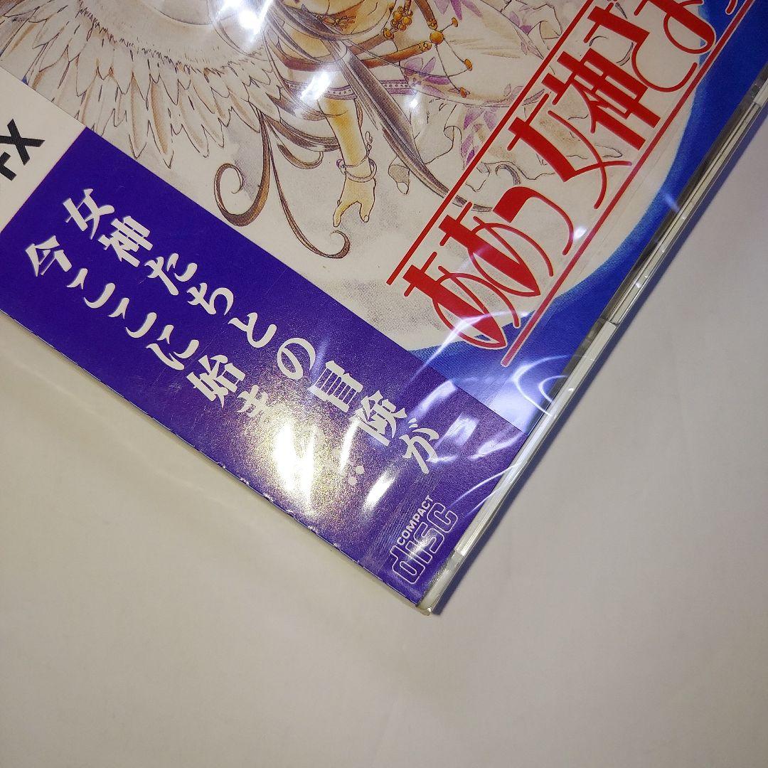pcfx　ソフト　ああっ女神さまっ　未開封