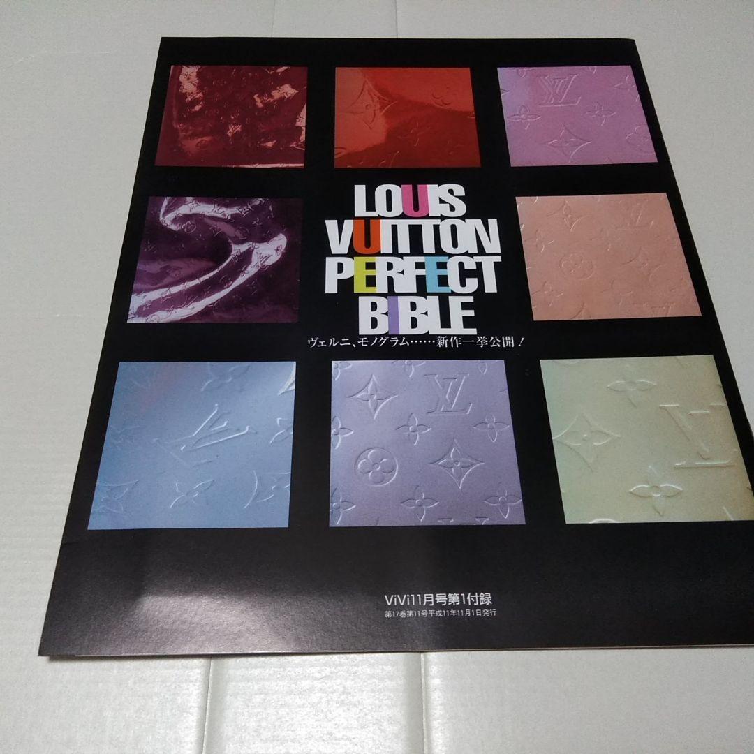 ViVi ヴィヴィ　1999年11月 付録ルイ・ヴィトン