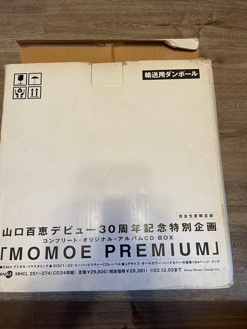 山口百恵MOMOE PREMIUM
