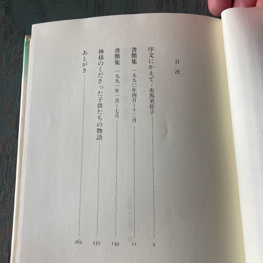 M君の少年期 寺脇徹郎 ジャプラン M君の少年期 : 愛の家族