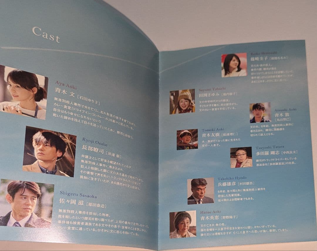 コントレール～罪と恋～ DVD-BOX レア 石田ゆり子 井浦新 原田泰造