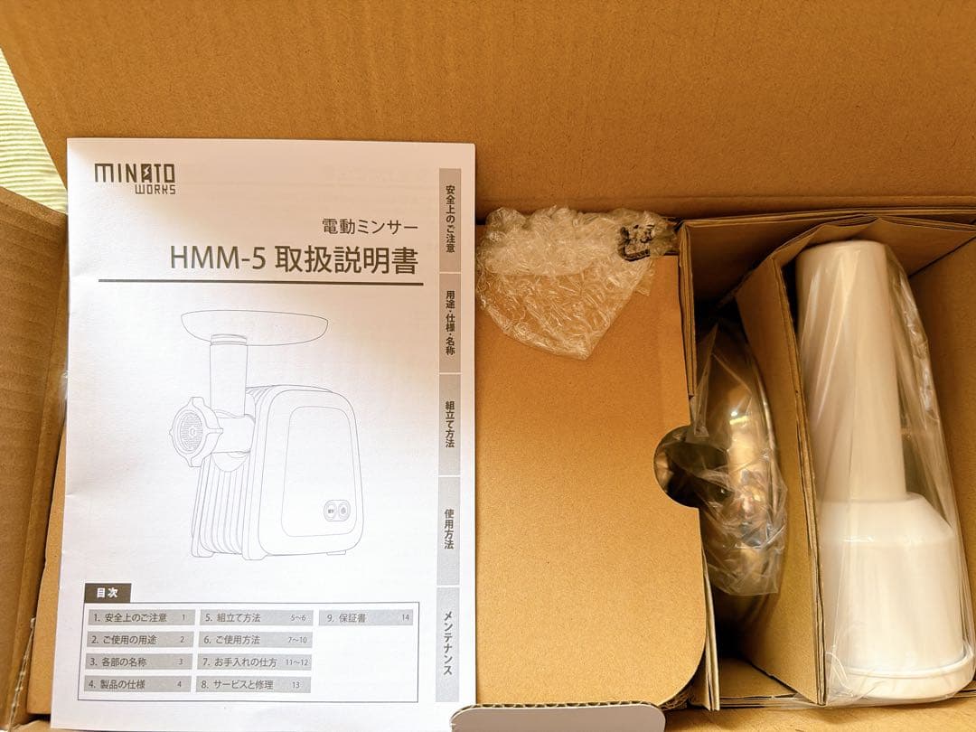 ミナト電動ミンサー HMM-5 (グレー) 2種カットプレート付き