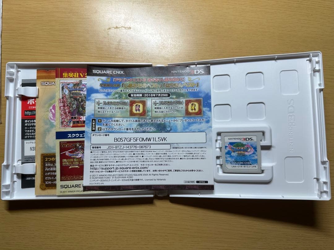 ドラクエ　3ds ソフトまとめ売り
