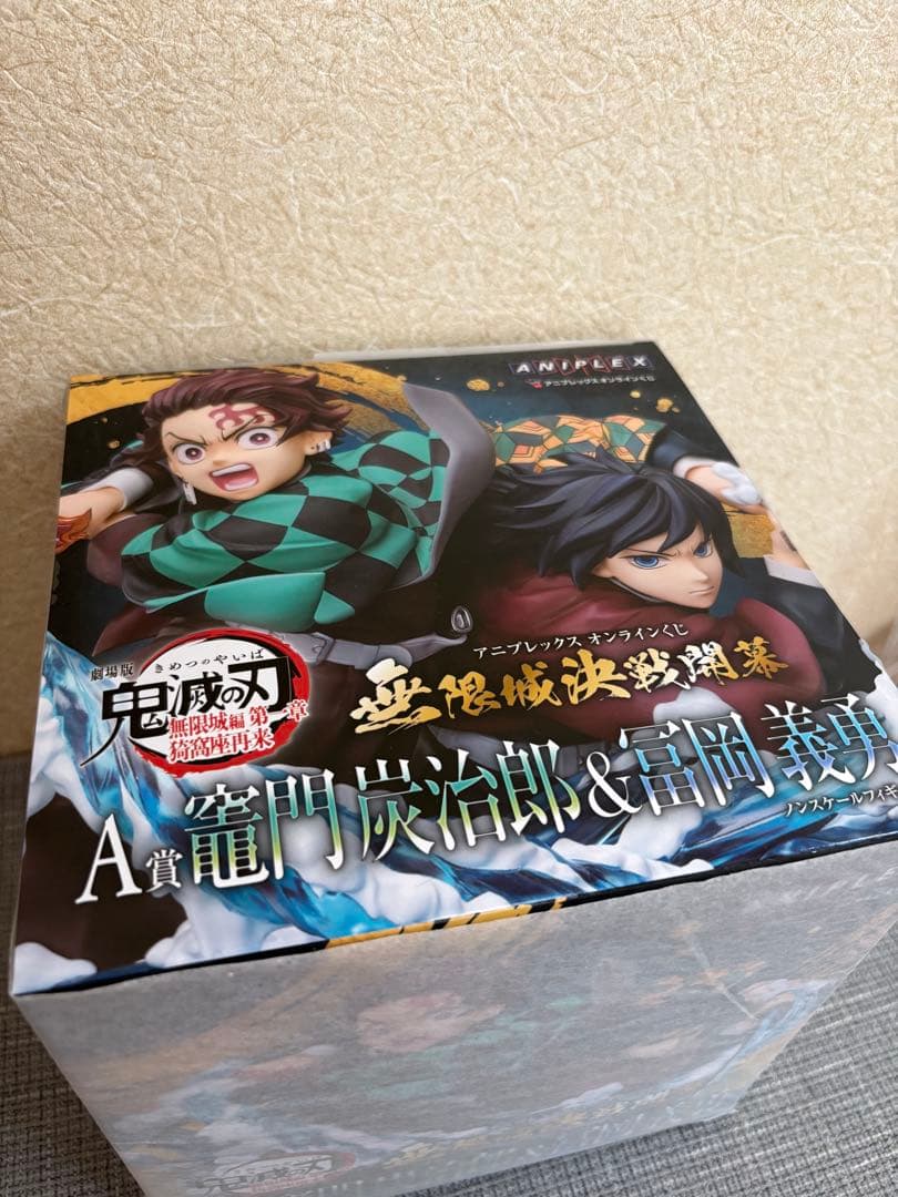 鬼滅の刃 アニプレックスオンラインくじ