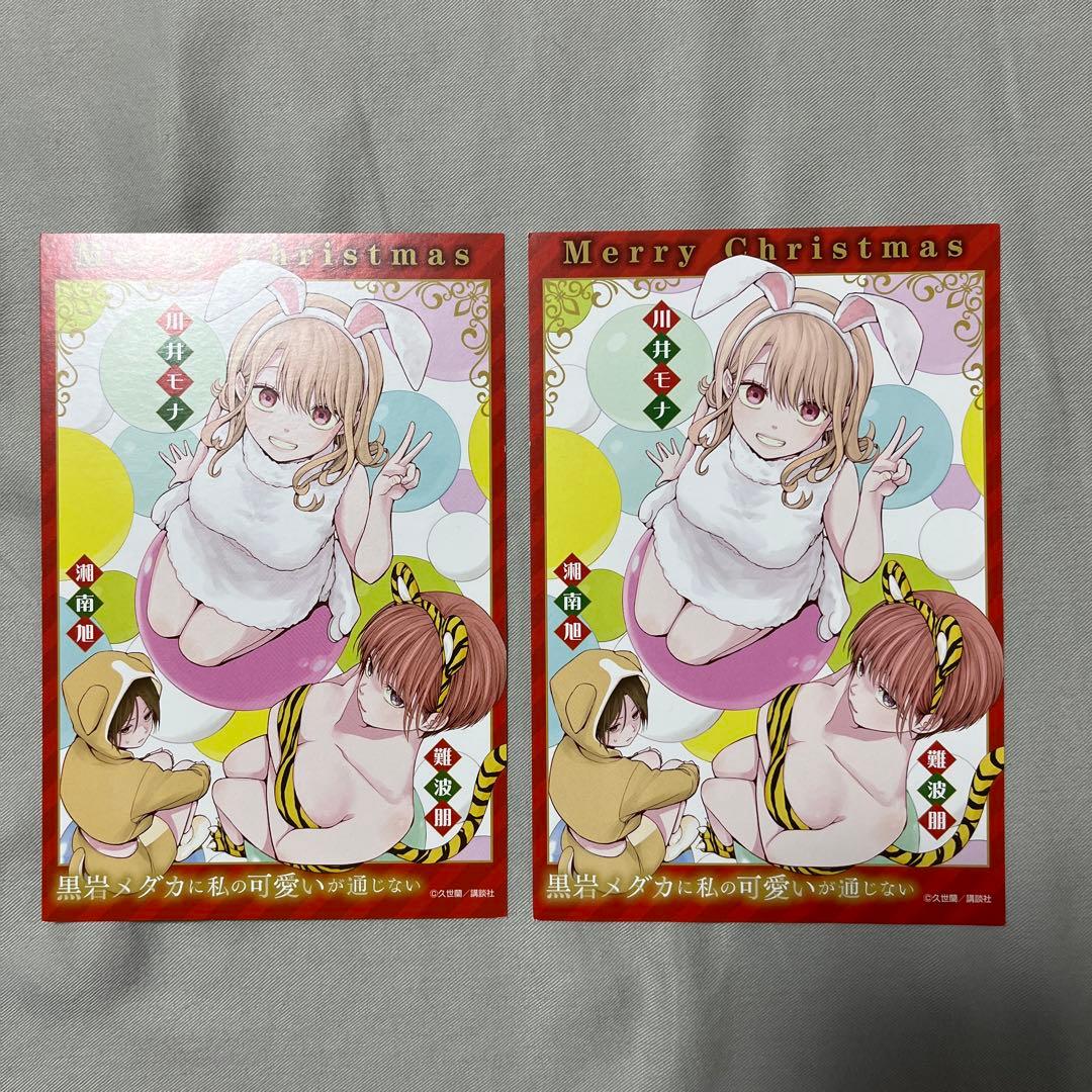 黒岩メダカに私の可愛いが通じない1-17巻セット 全巻初版 未開封品