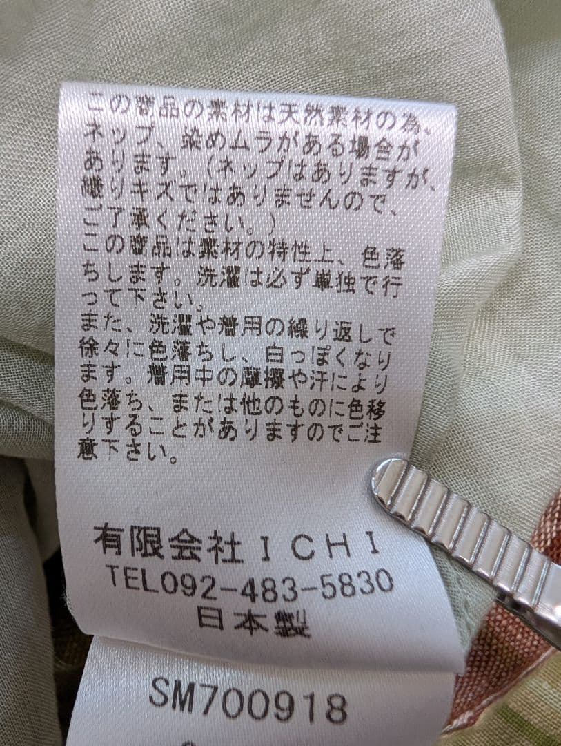 希少✨️イチアンティークス リネンタータンチェック ギャザースカート グリーン